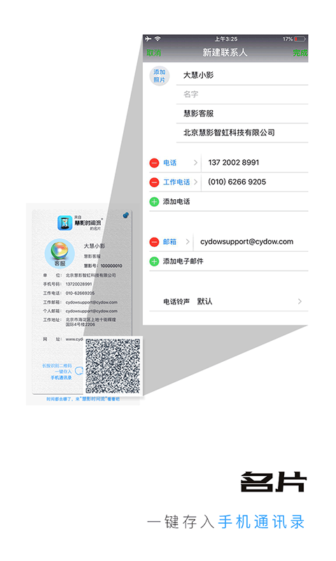 慧影时间流app安卓版软件展示图4