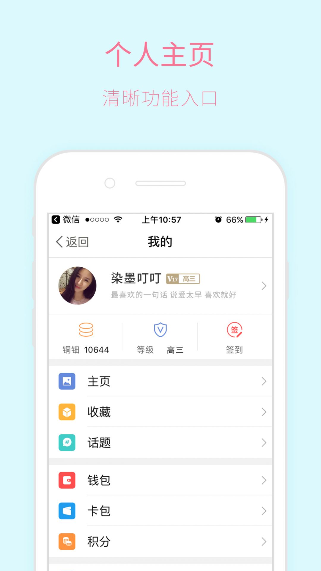 新昌信息港app安卓版软件展示图1