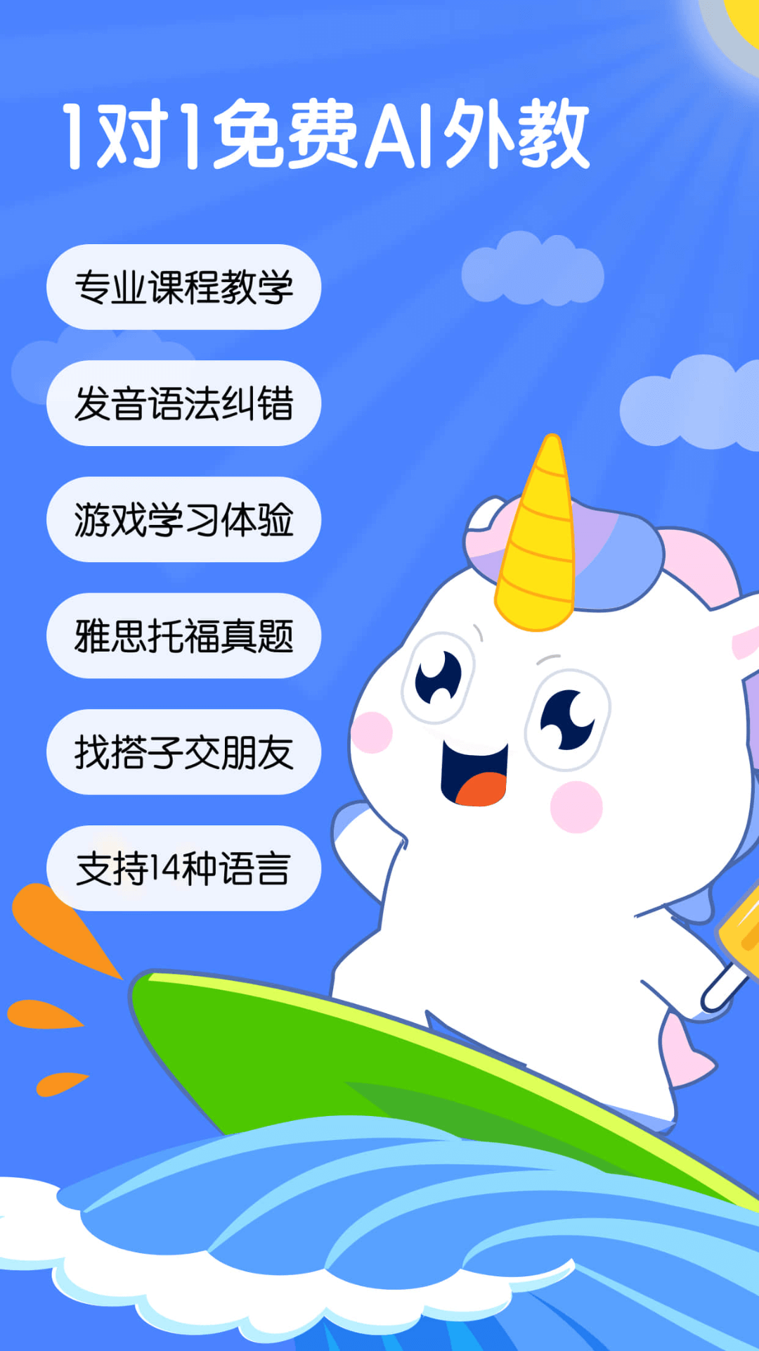 语有灵犀app安卓版软件展示图1