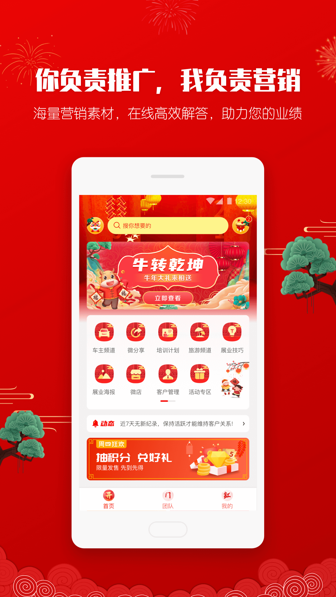 晶算师企业版安卓版软件展示图1