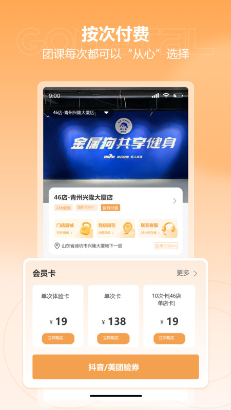 金属狗app安卓版软件展示图1