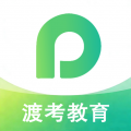 渡考教育app安卓版