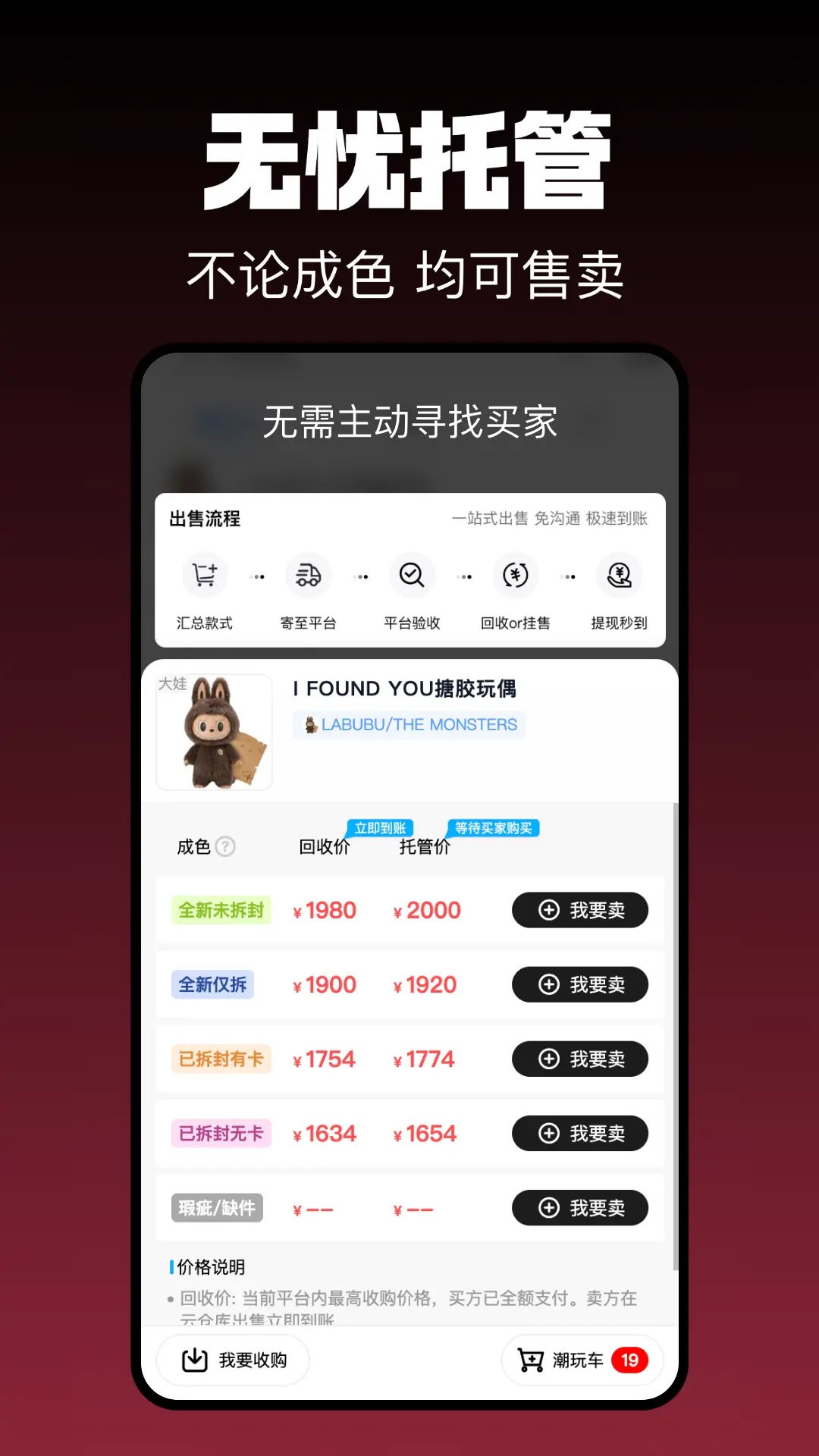 盒基地安卓版软件展示图1