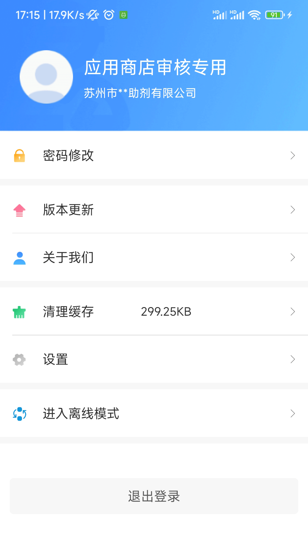 易企环app安卓版软件展示图2