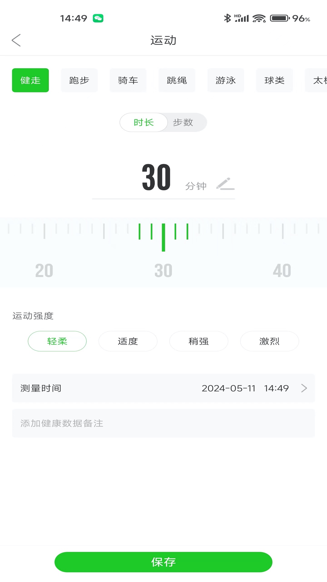 卫士康app安卓版软件展示图3