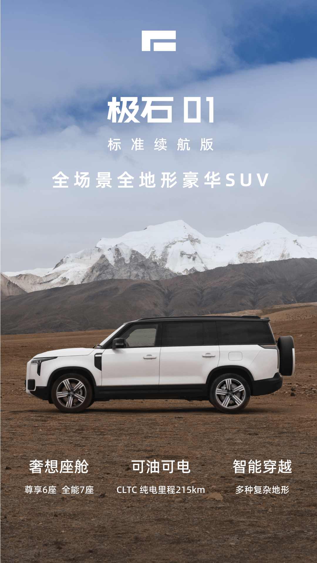 极石汽车app安卓版软件展示图1