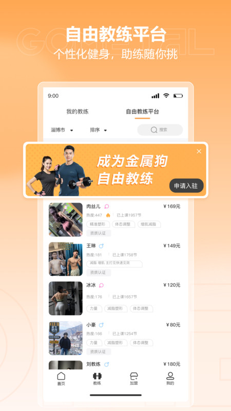 金属狗app安卓版软件展示图2