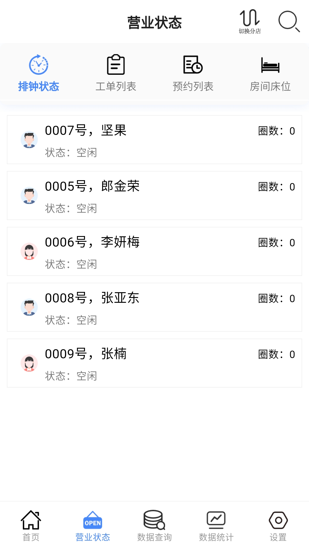 云记账通用版安卓版软件展示图1