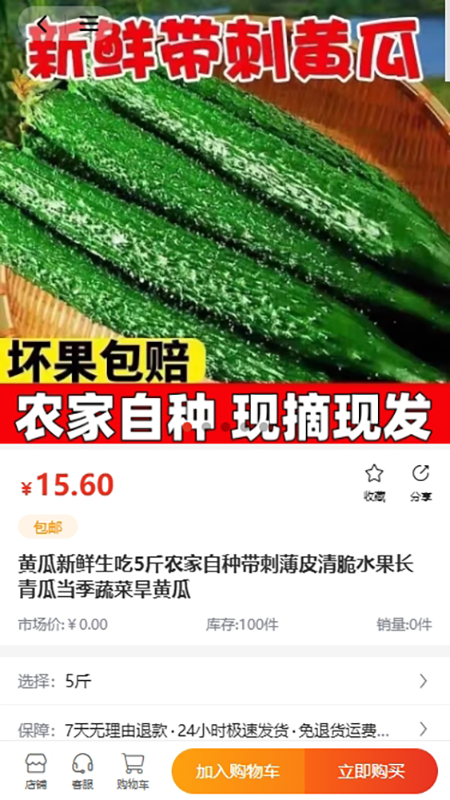 公社集市app安卓版软件展示图3