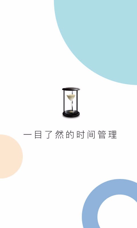 慧影时间流app安卓版软件展示图1
