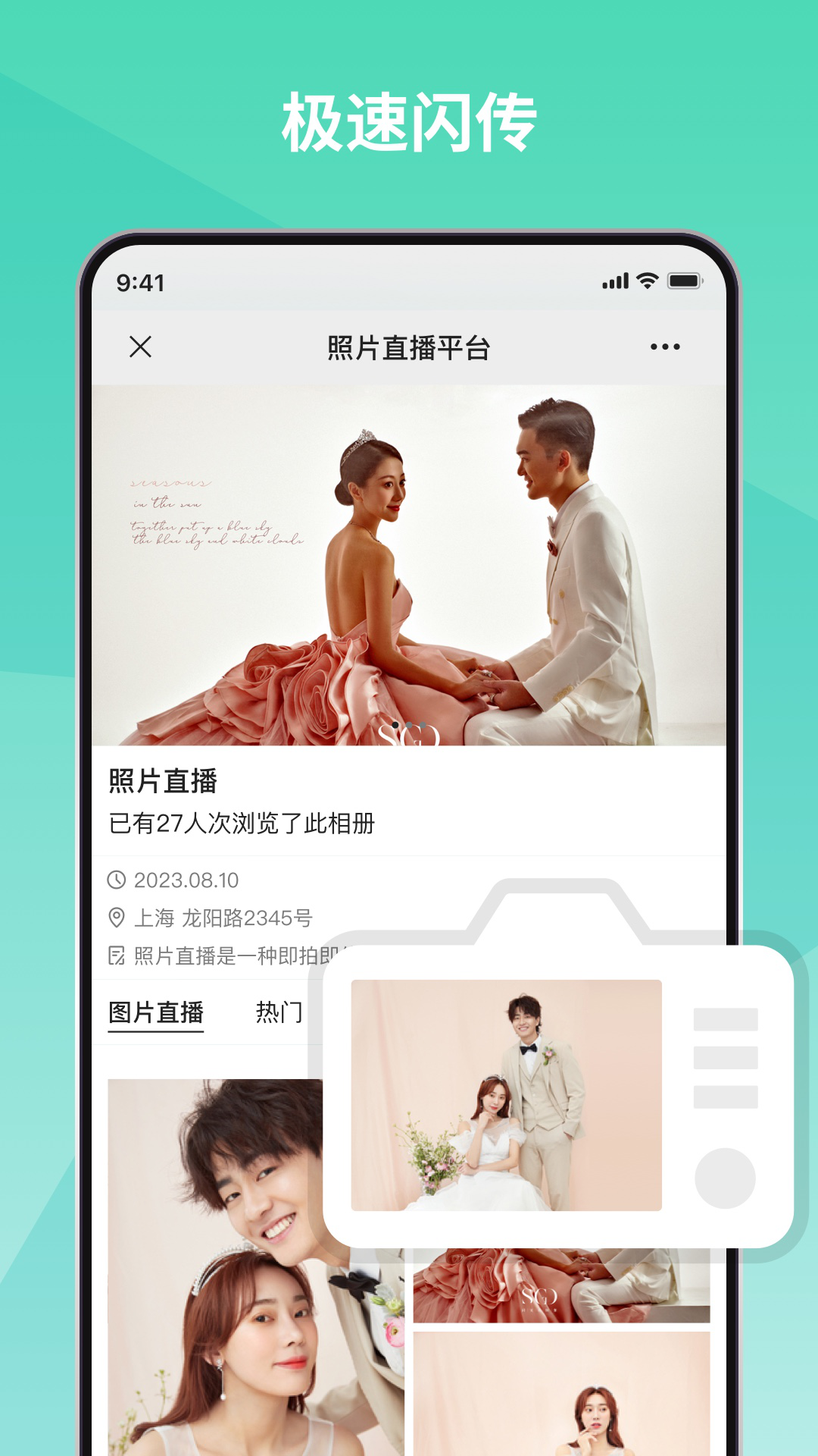 寸心来拍安卓版软件展示图1