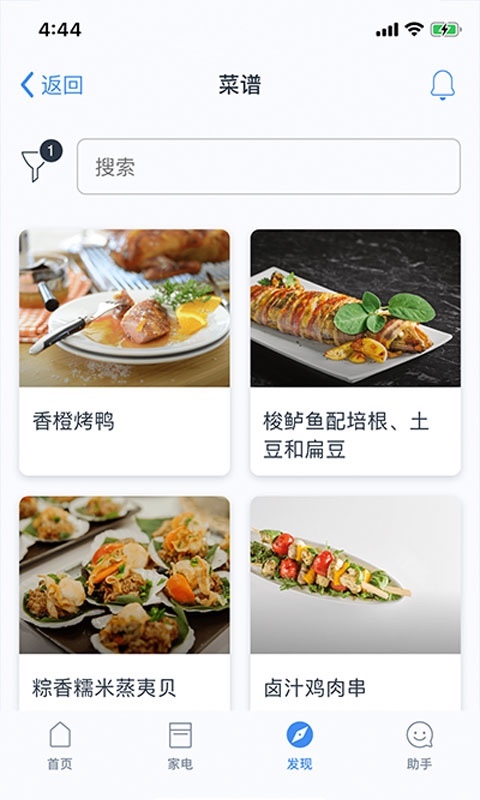 晶御智能安卓版软件展示图4