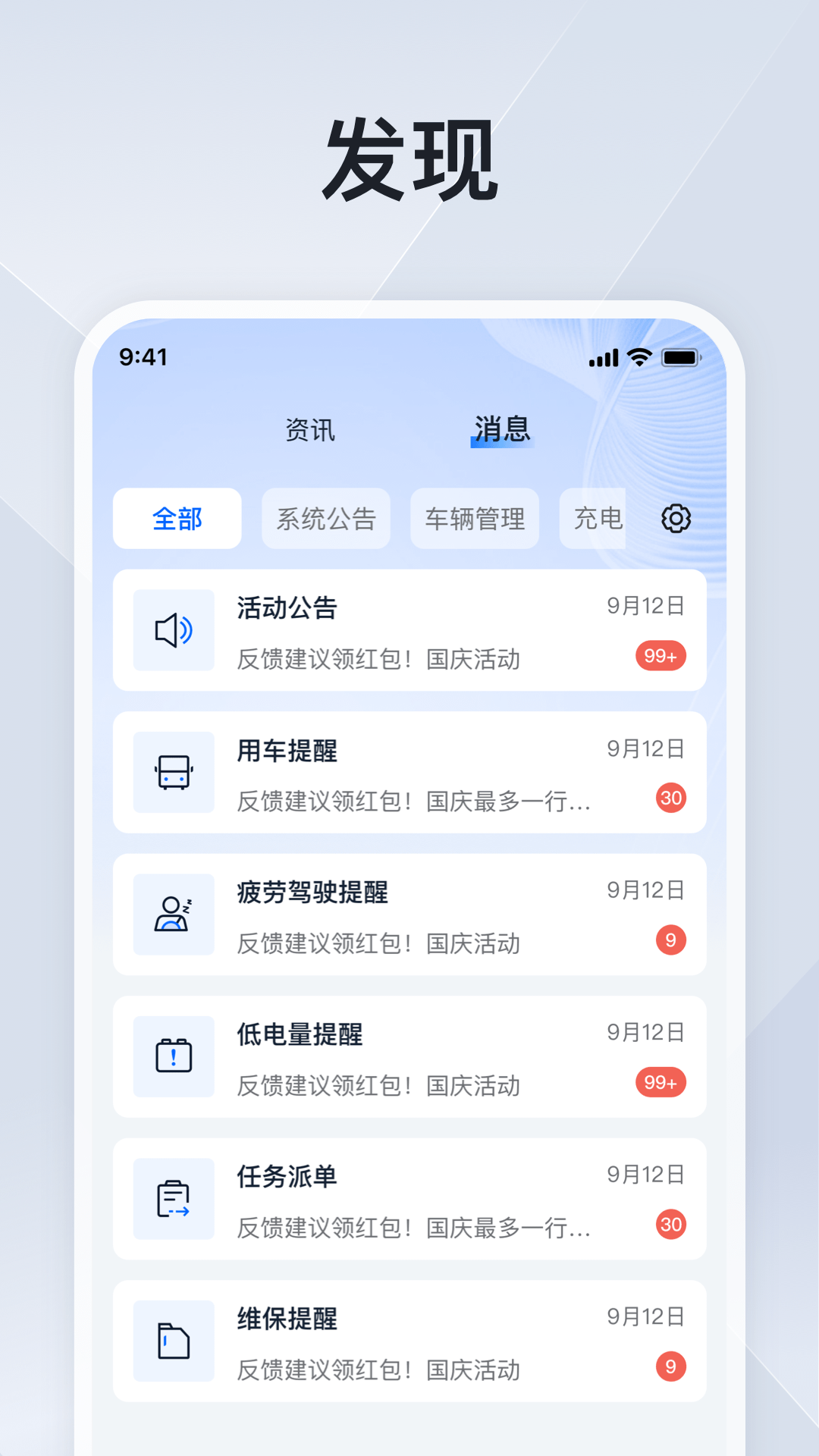 安睿通app安卓版软件展示图4