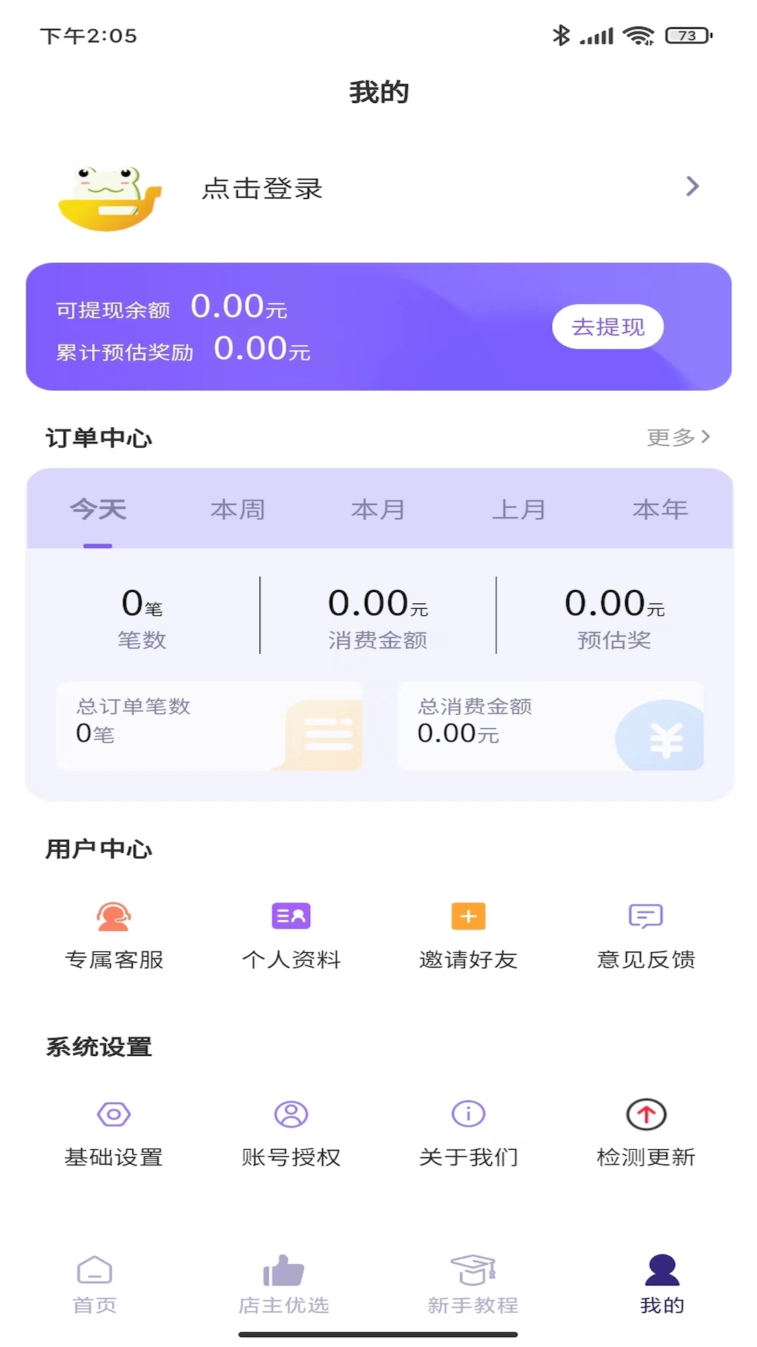 嗨购蛙app安卓版软件展示图4