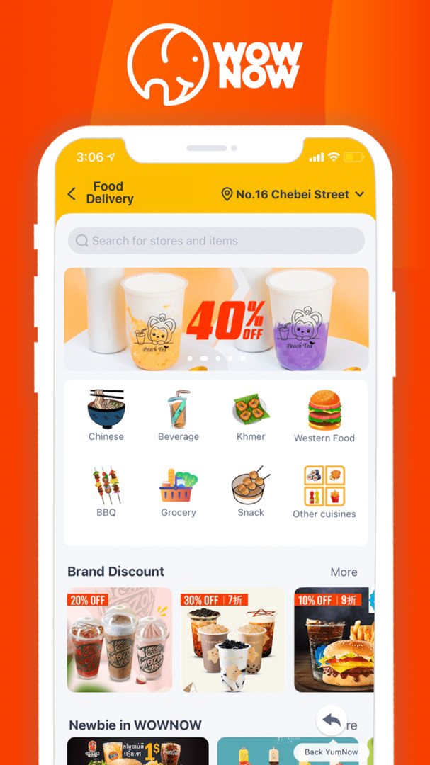 WOWNOW大象APP安卓版软件展示图2