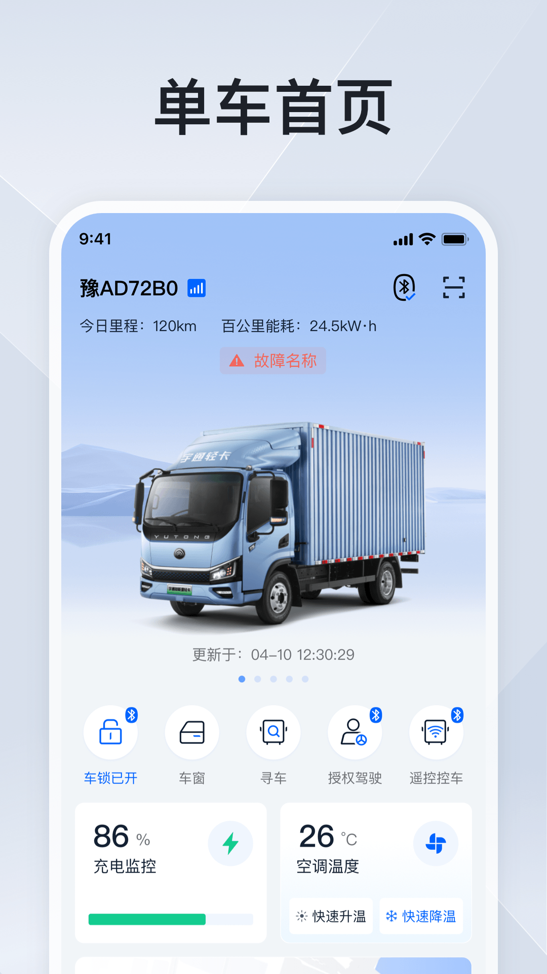 安睿通app安卓版软件展示图2