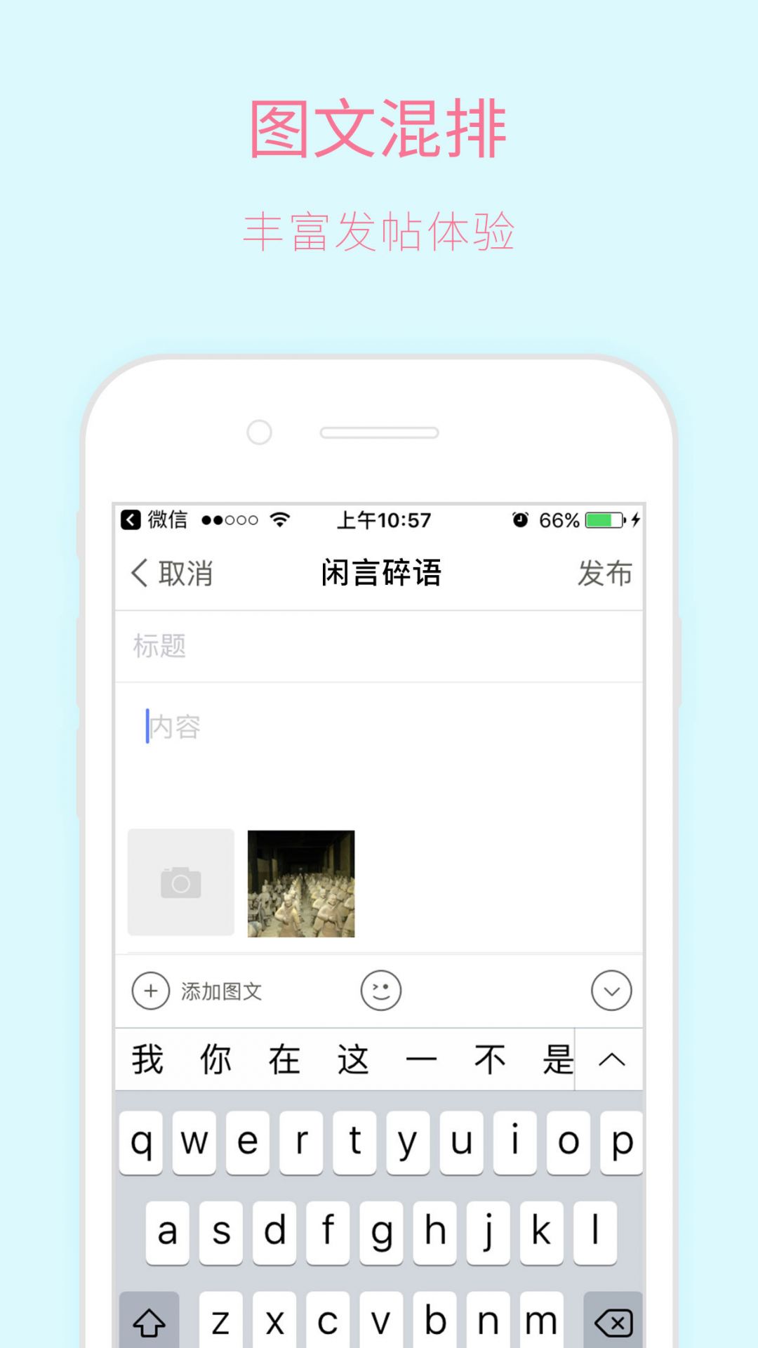 新昌信息港app安卓版软件展示图3