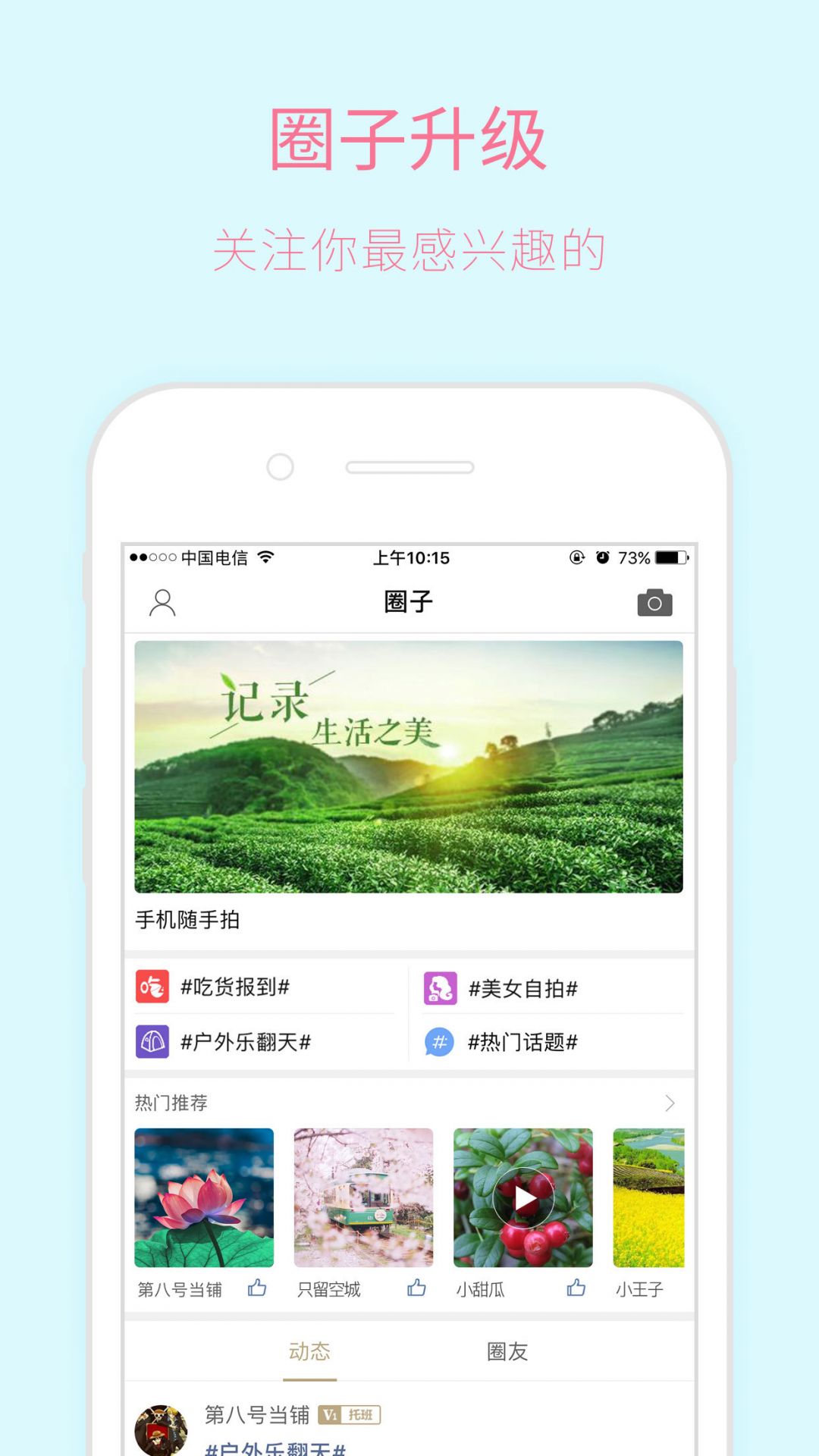 新昌信息港app安卓版软件展示图2