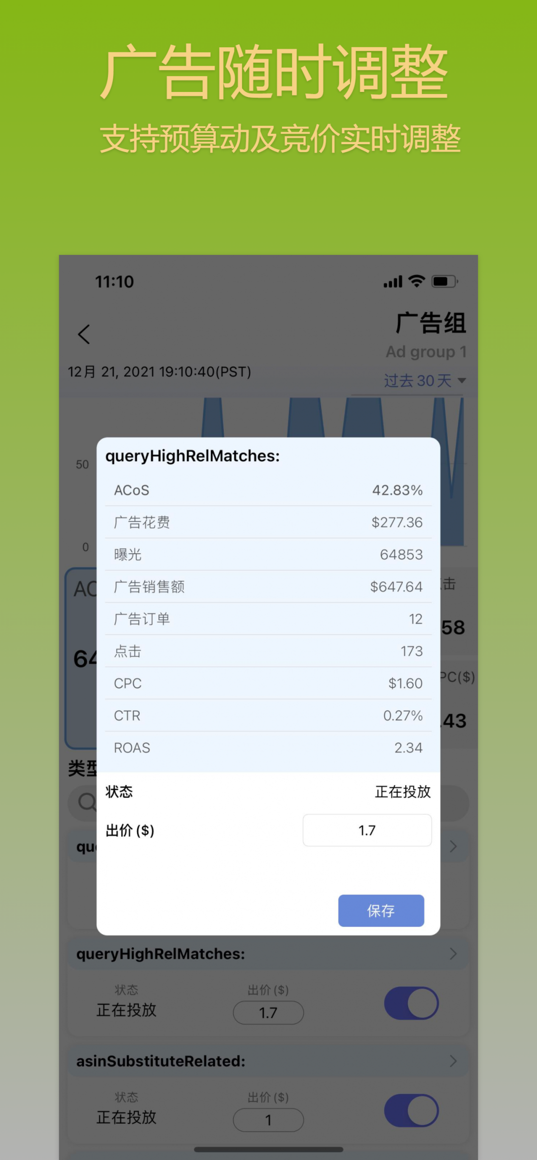 aSeller app安卓版软件展示图4