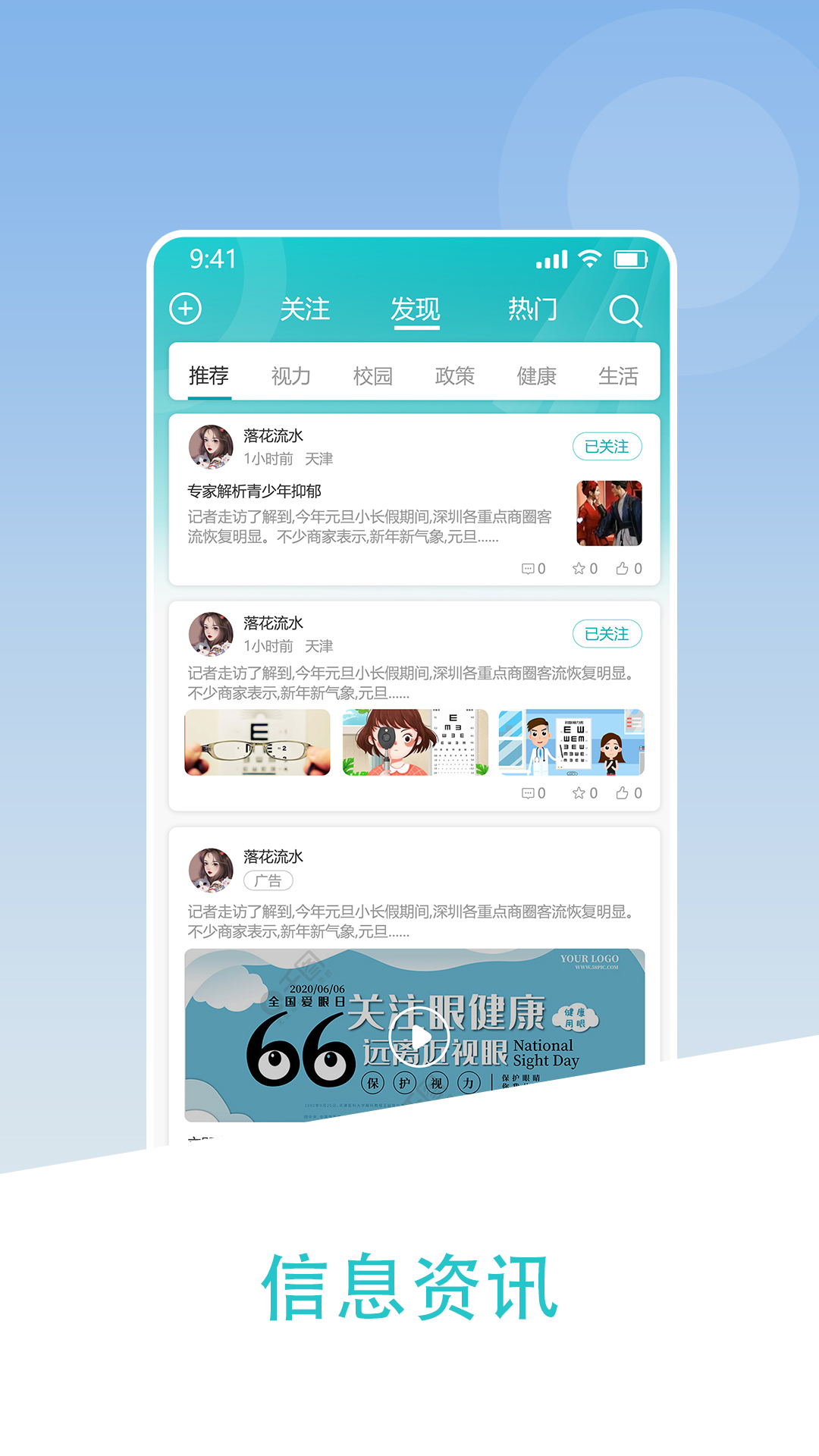 视云格安卓版软件展示图3