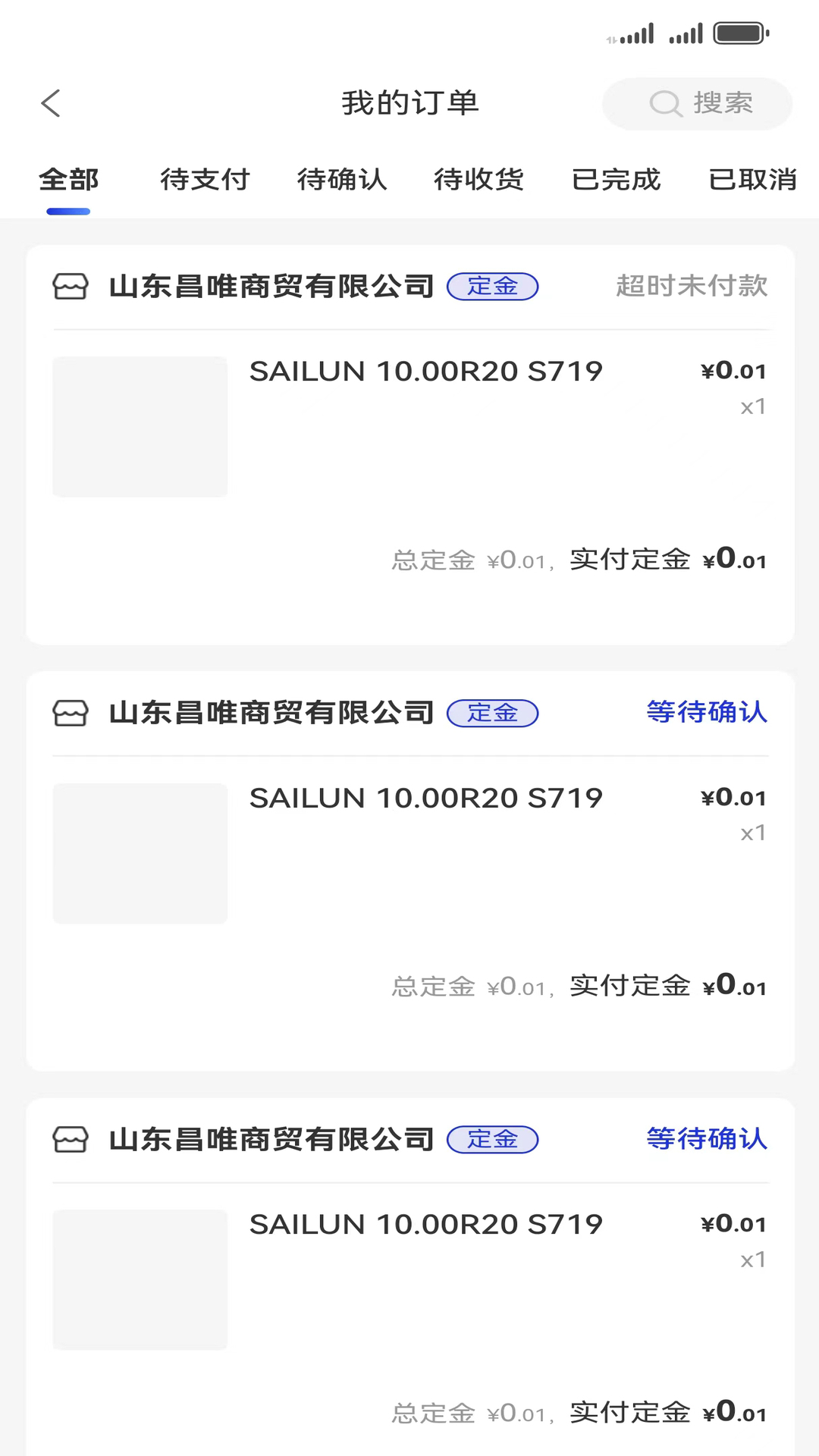 耀灵掌上通安卓版软件展示图3