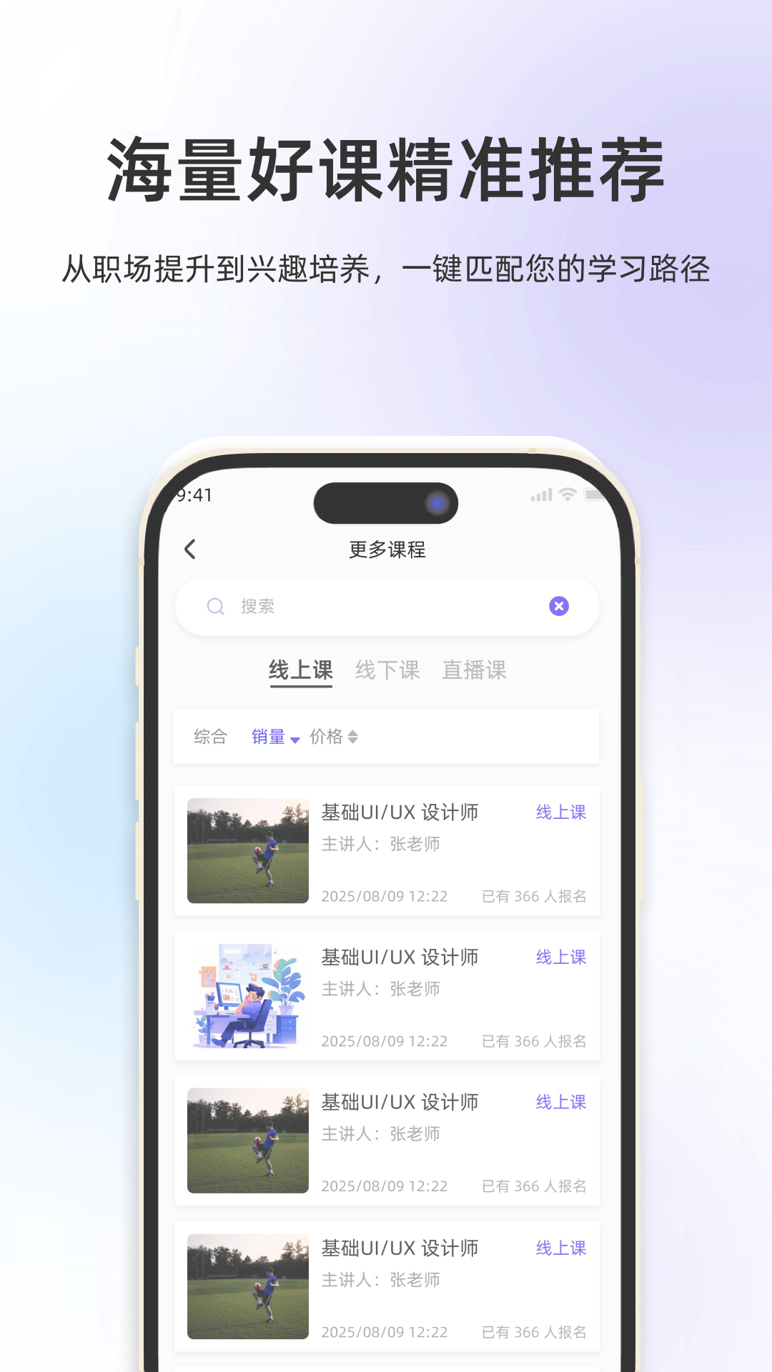 学会app安卓版软件展示图2
