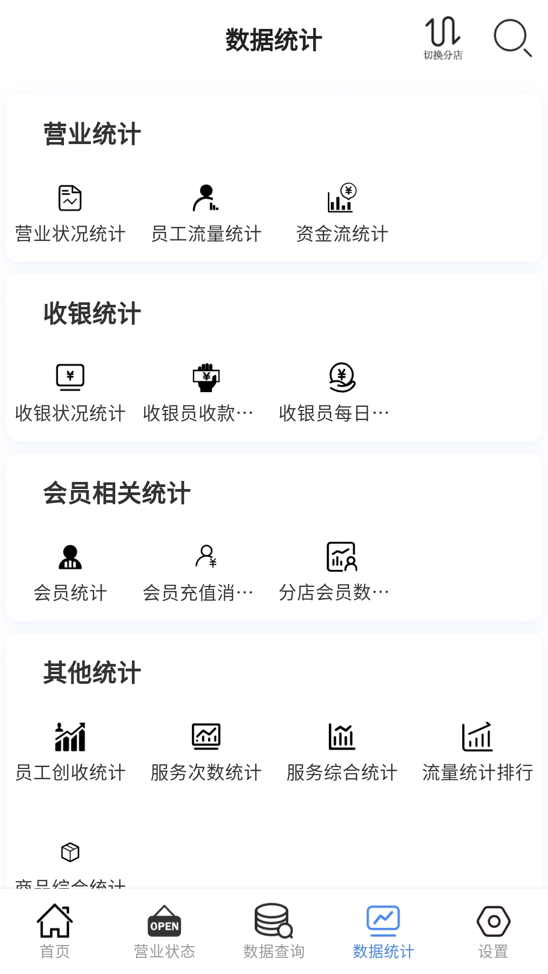 云记账通用版安卓版软件展示图4