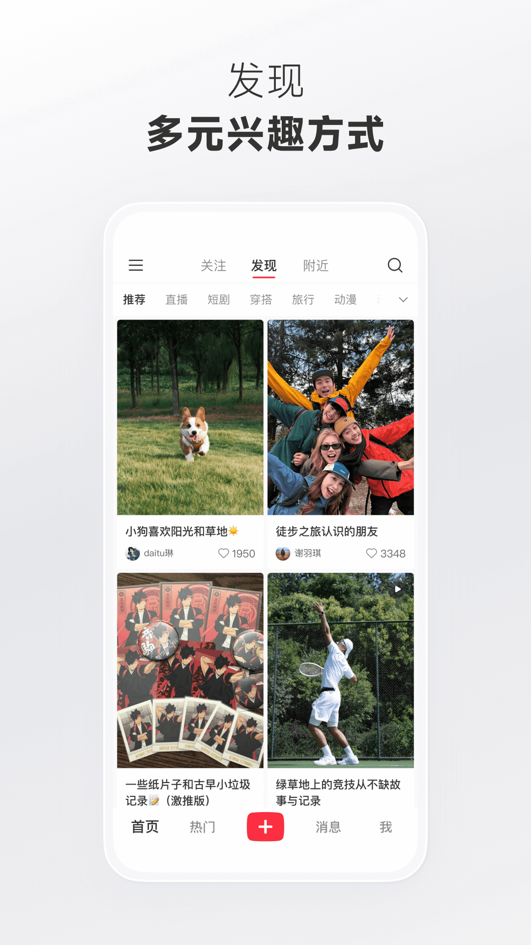 小红书安卓版软件展示图1