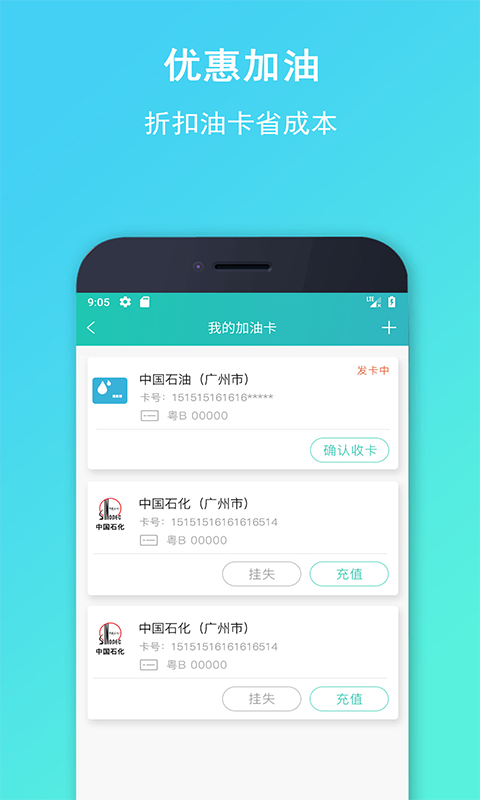 流马风行app安卓版软件展示图4