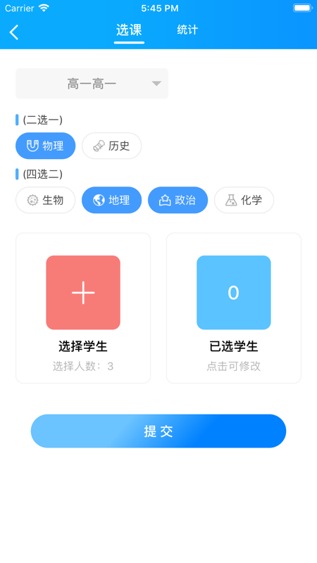 合云校管理端安卓版软件展示图2