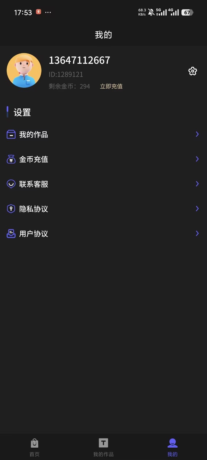 抠图大神安卓版软件展示图3