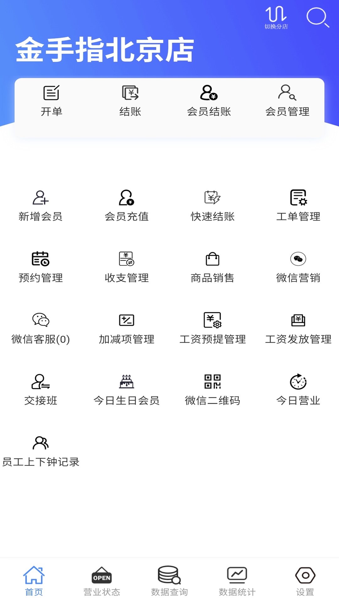 云记账通用版安卓版软件展示图2