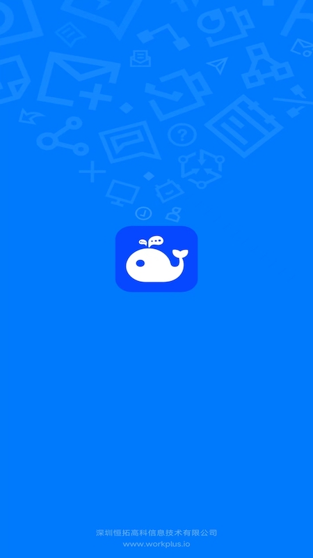 WorkPlus SE专业版安卓版软件展示图1