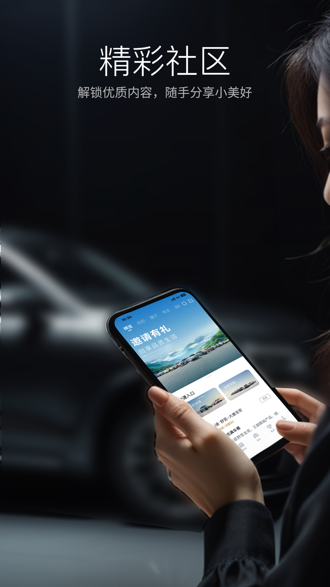 比亚迪app安卓版软件展示图4