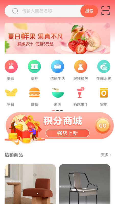 多米好物app安卓版软件展示图3