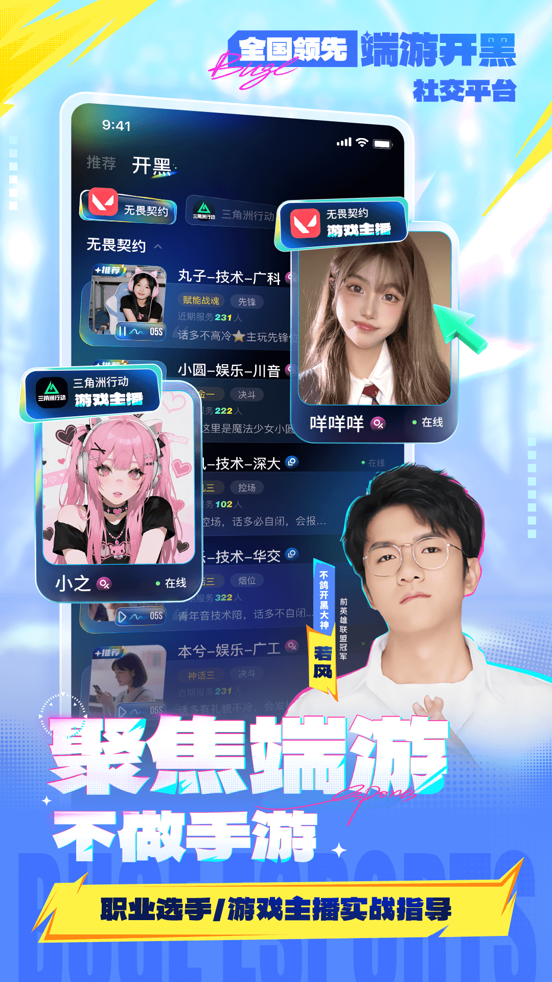 不鸽电竞安卓版软件展示图2