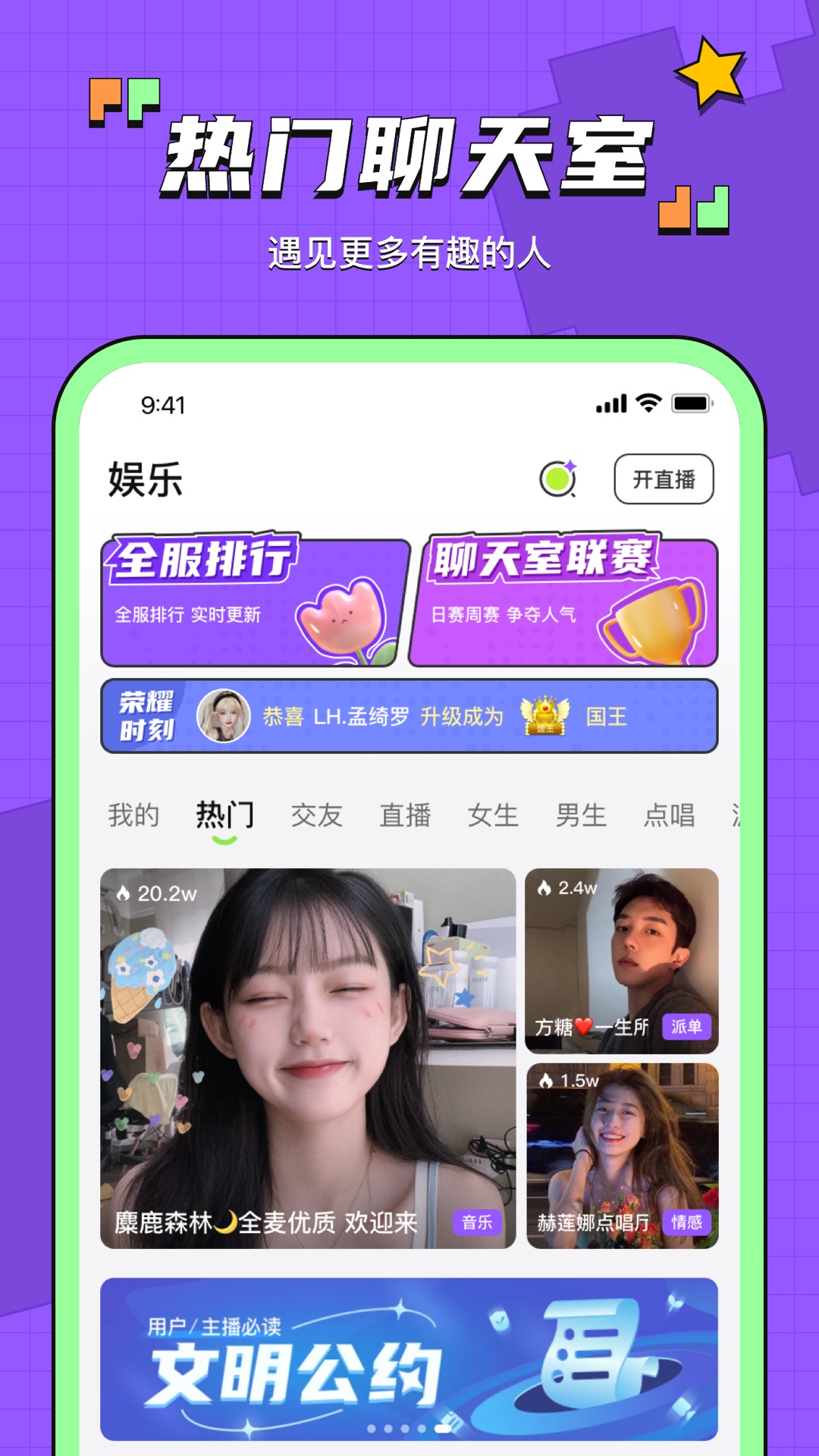 鱼音app安卓版软件展示图2