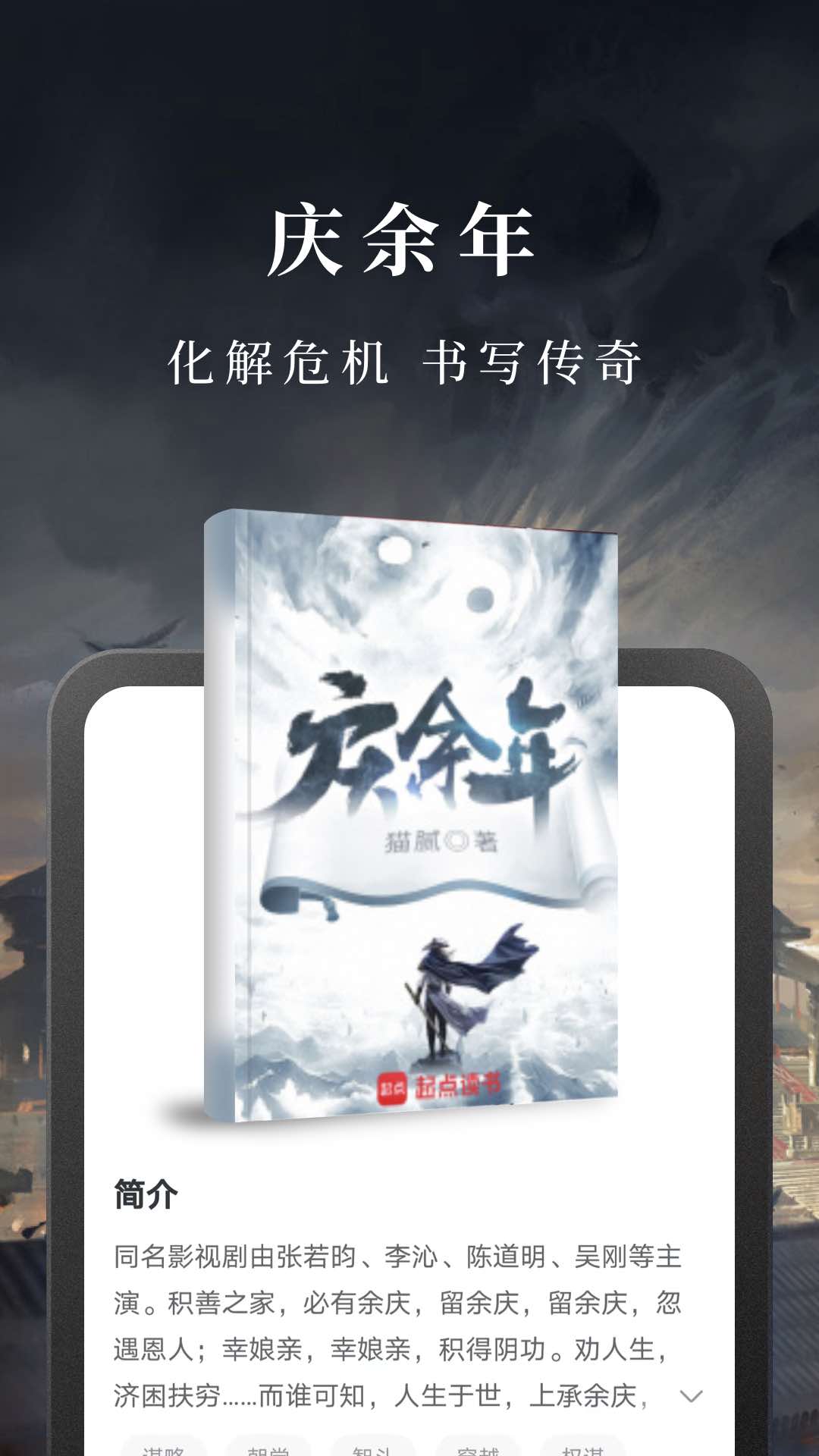 淘小说app安卓版软件展示图2