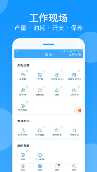 安智连app安卓版软件展示图2