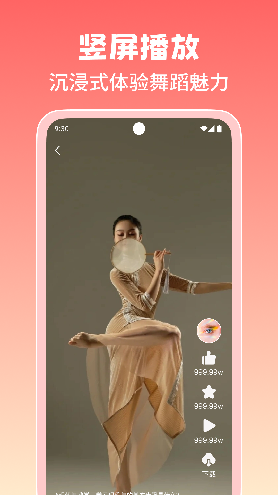 免费广场舞app安卓版软件展示图2