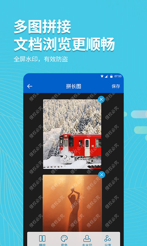 拍照取字大师安卓版软件展示图3