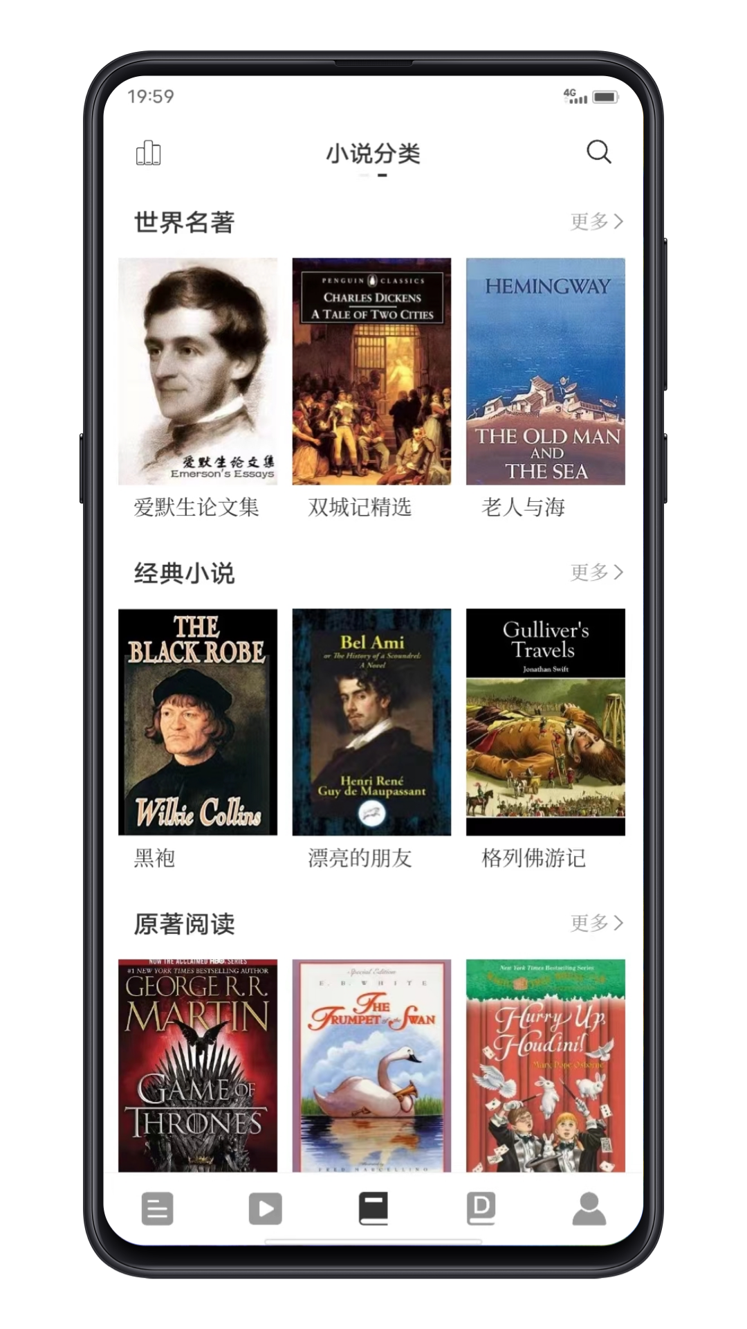 点学英语安卓版软件展示图1