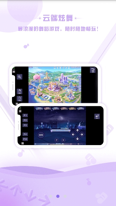 掌上炫舞安卓版软件展示图2