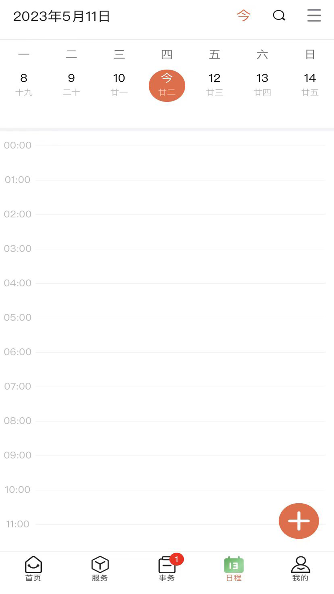 智汇重医安卓版软件展示图4