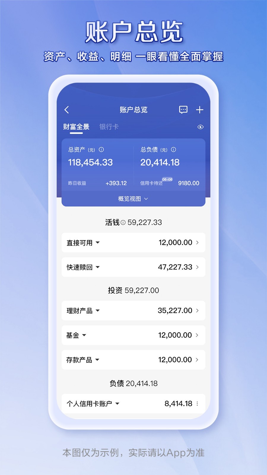 中国建设银行app安卓版软件展示图2