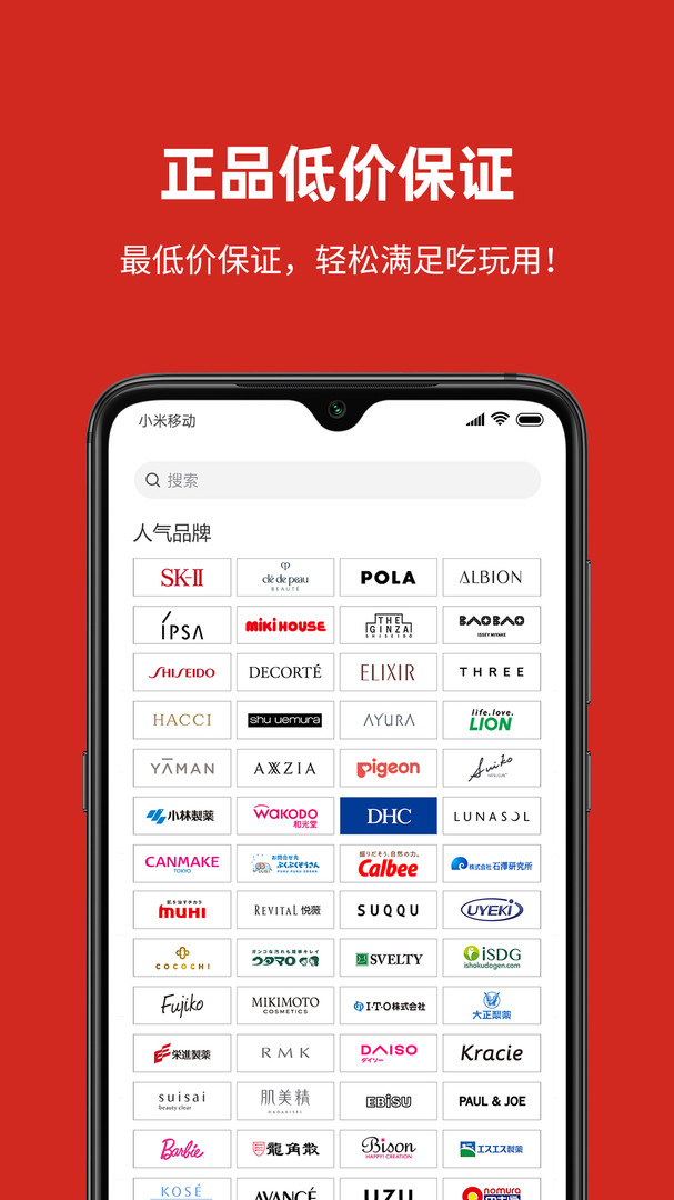 MiauMall安卓版软件展示图3