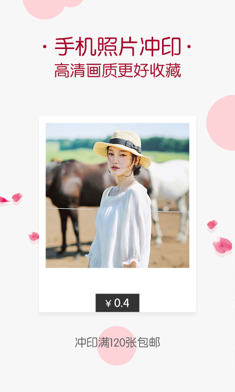 唯美相册app安卓版软件展示图2