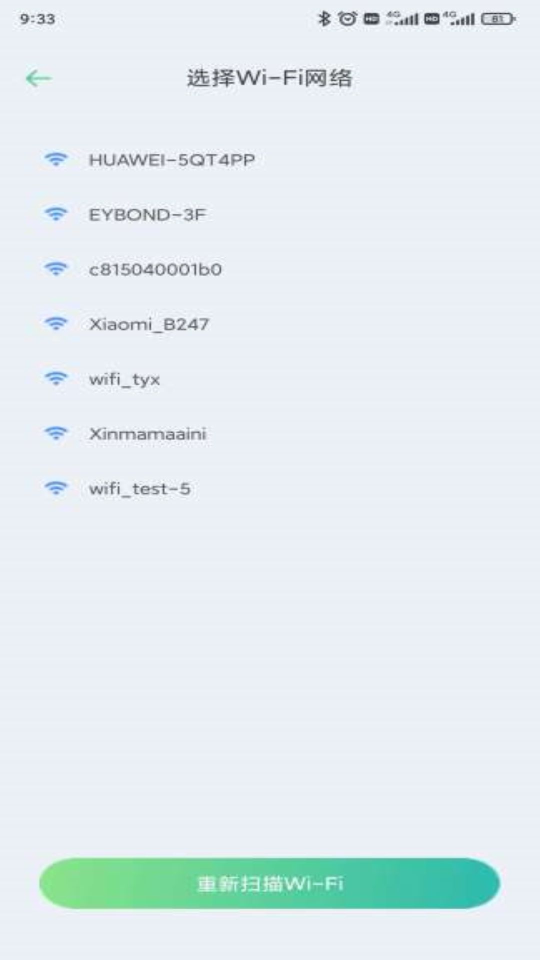 益邦智联app安卓版软件展示图3