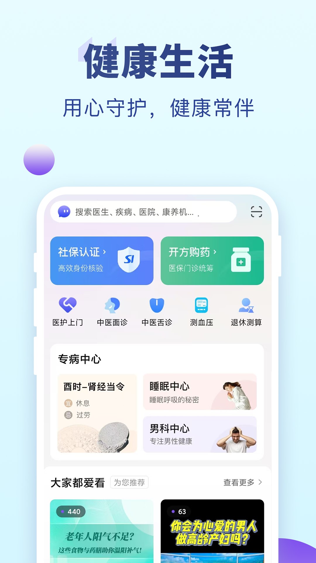 老来app安卓版软件展示图3