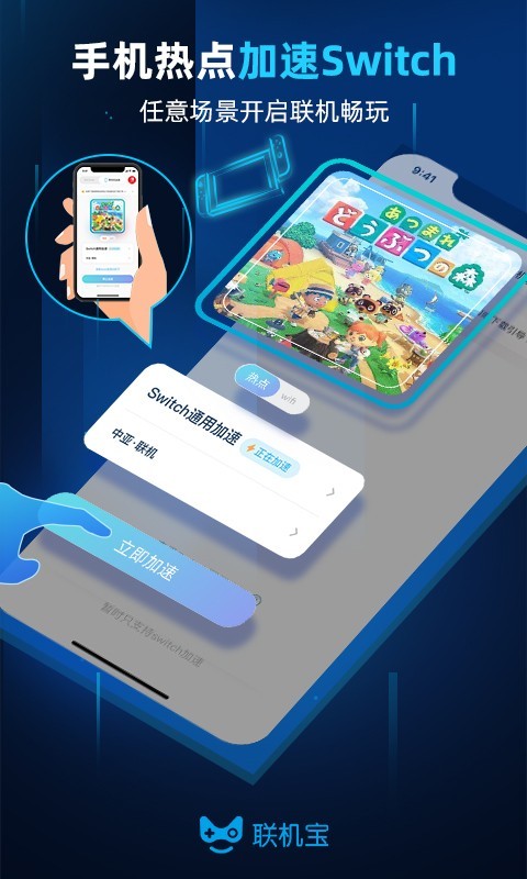 奇游联机宝app安卓版软件展示图3